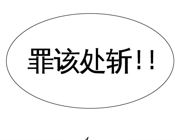 第8话 送你们上路！109