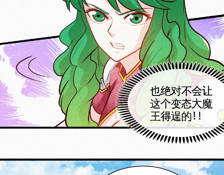 第38话 做我的婢女？76
