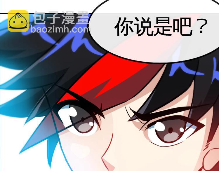第22话 屠龙之刃！50