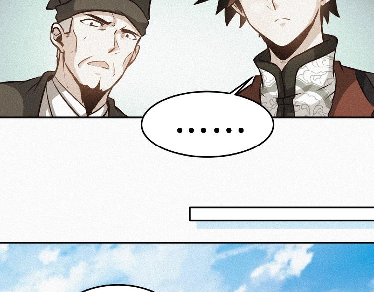第34话 兴师问罪！36