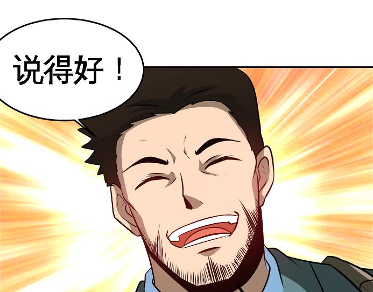 第27话 营救！32