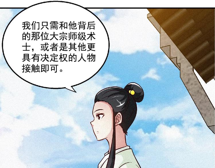 第45话 再次升级！89