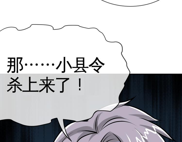 第4话 杀猪刀！92
