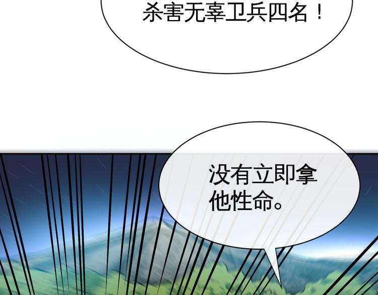 第14话 “龙”出现了！90