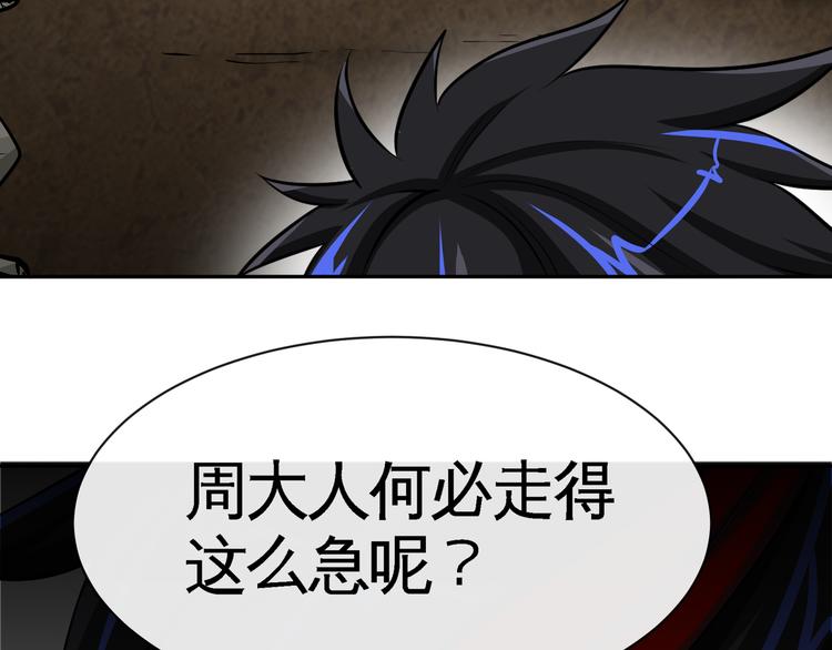 第9话 临阵归正！54