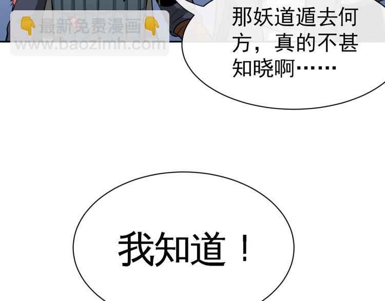 第11话 劫持！104