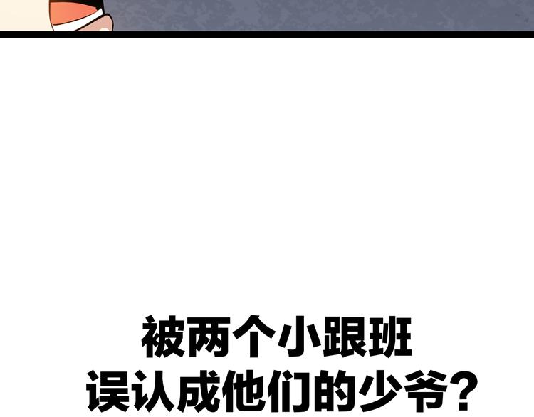 序章:异界穿越！横扫罪恶！31