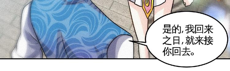 第47话 长安城等我！47