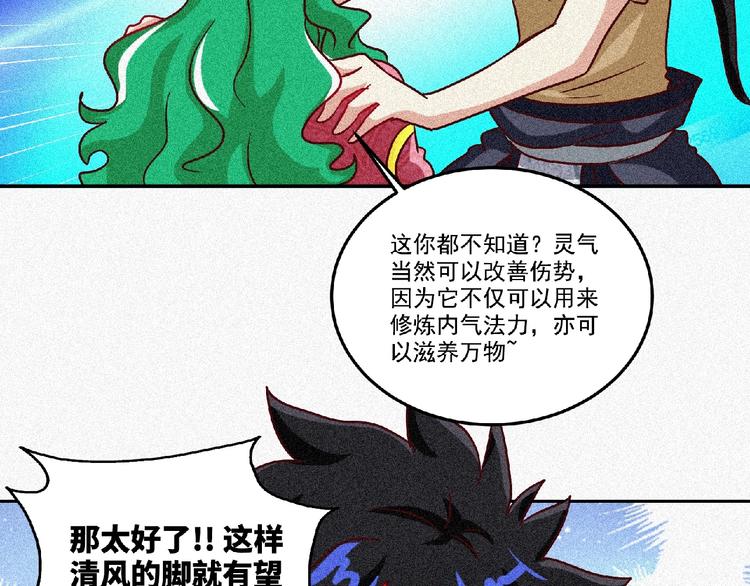 第45话 再次升级！118