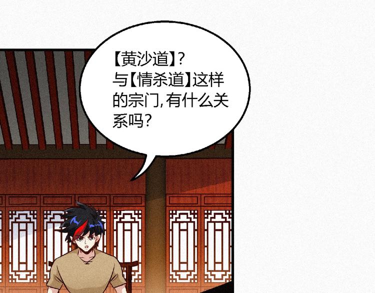 第41话 修炼！18