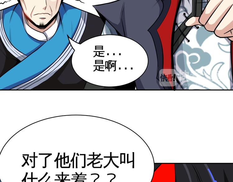 第3话 愤怒出击！116