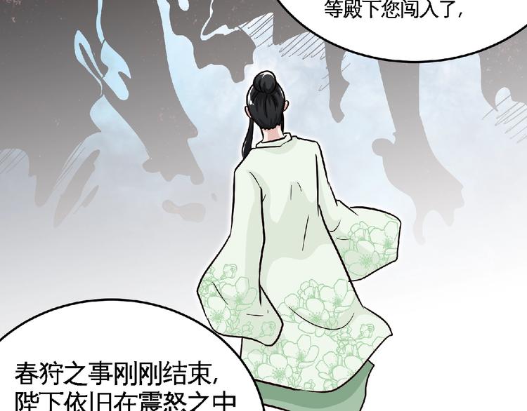 第42话 暗流涌动！71