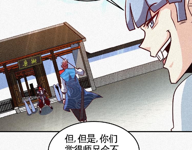 第46话 挑战！69
