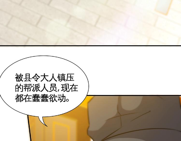 第26话  被救？55