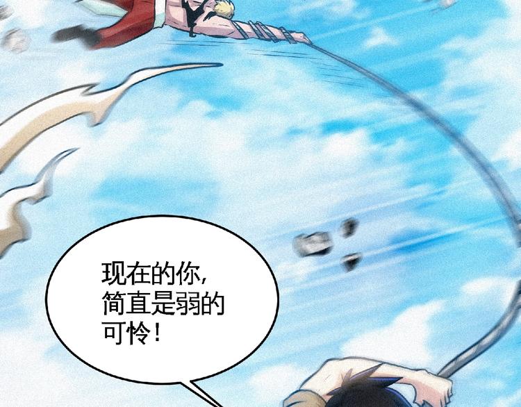 第36话 今非昔比！68
