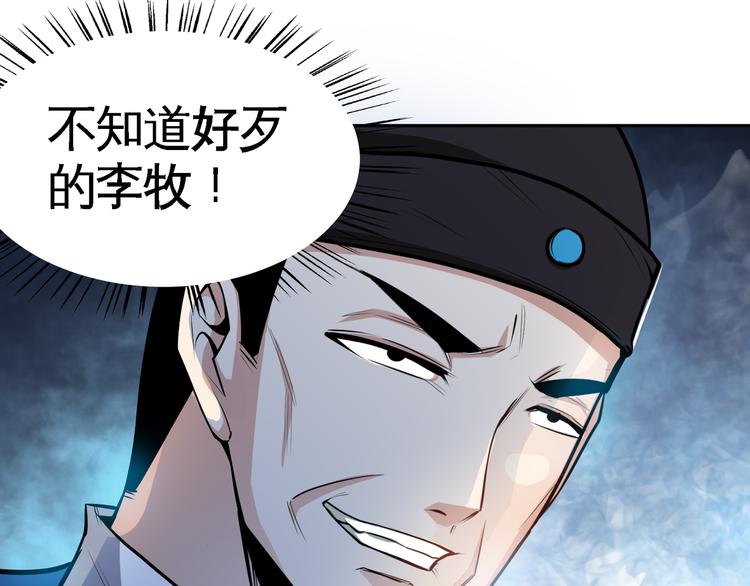 第3话 愤怒出击！74