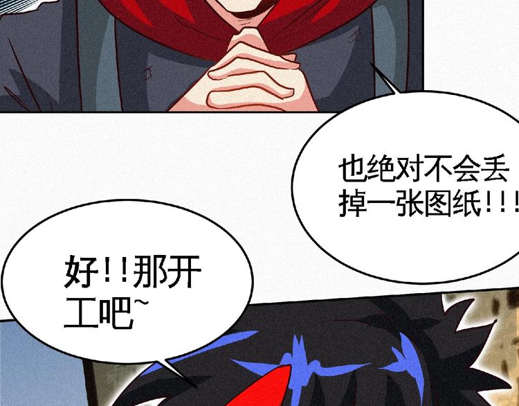 第42话 暗流涌动！33