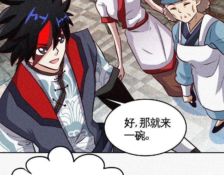 第47话 长安城等我！79