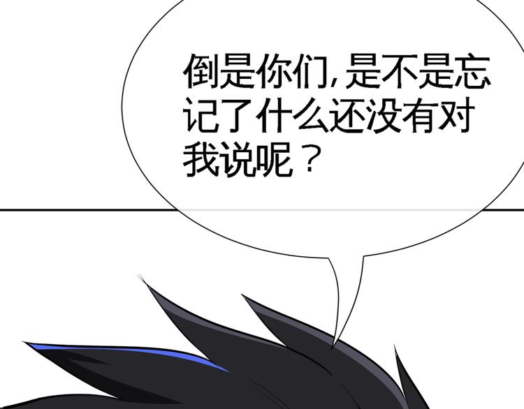 第8话 送你们上路！28