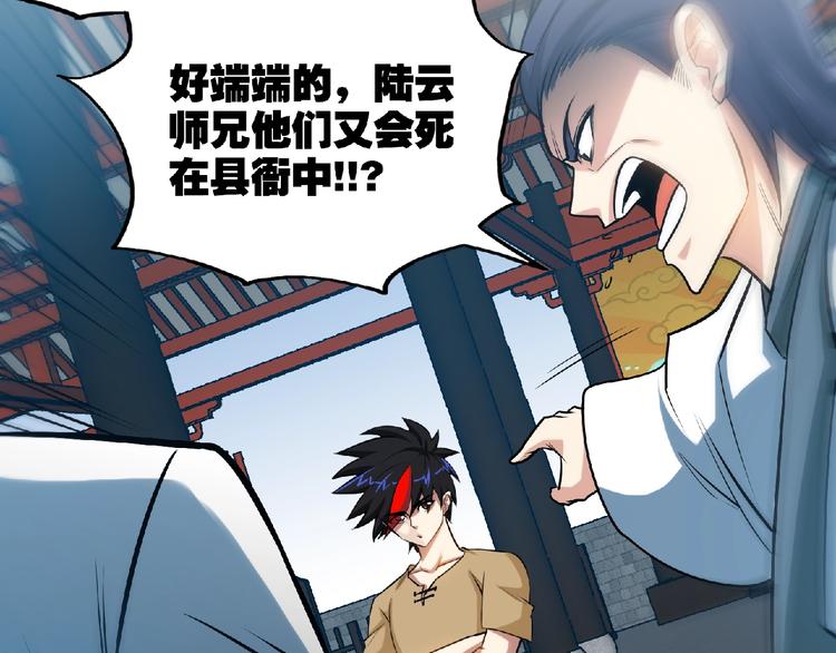 第34话 兴师问罪！58