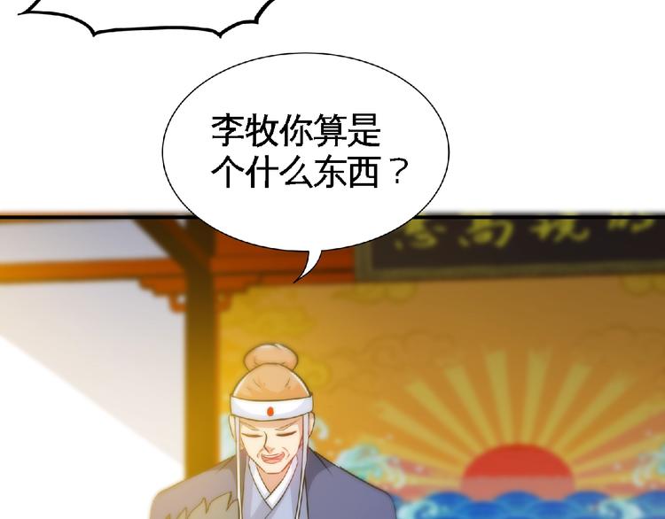 第30话 给我跪下！47