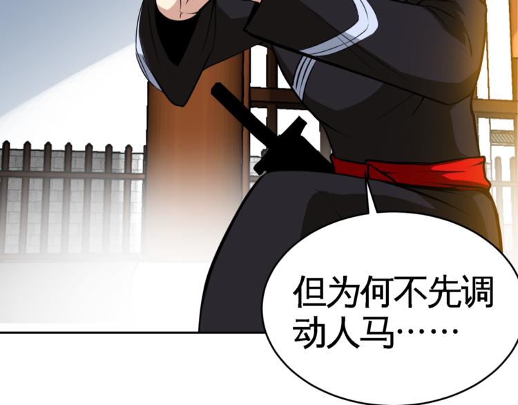 第3话 愤怒出击！89