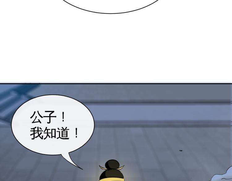 第11话 劫持！105