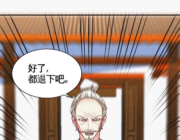 第38话 做我的婢女？57