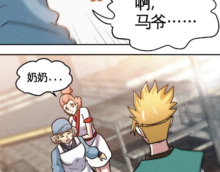 第47话 长安城等我！105