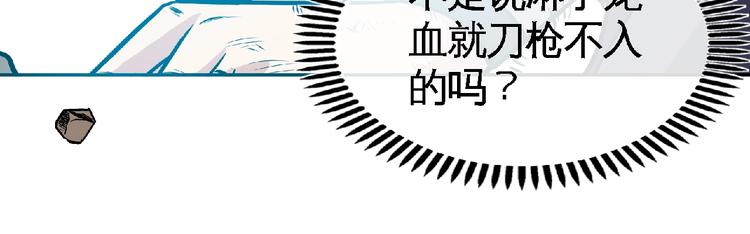 第25话 逼入绝境！108