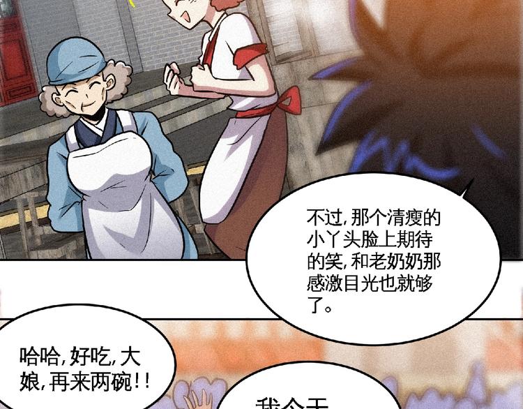 第47话 长安城等我！93