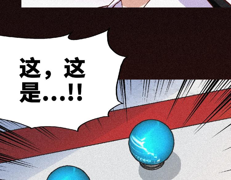 第44话 高人指点！47