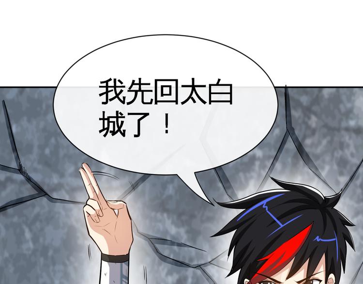 第9话 临阵归正！101