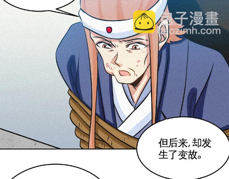 第40话 去长安府！6
