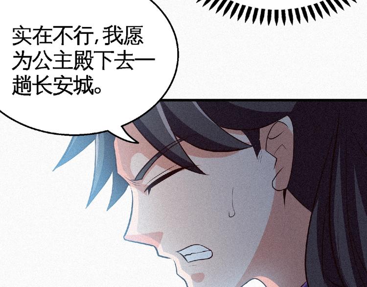 第42话 暗流涌动！76