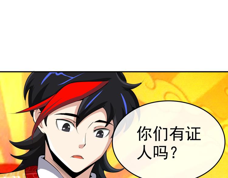 第2话 初次断案！112