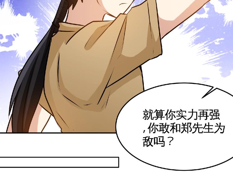 第29话 处决！40
