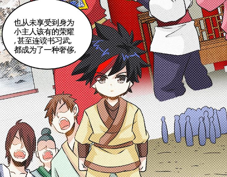 第40话 去长安府！21
