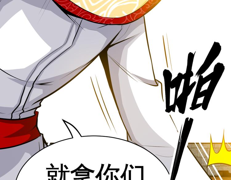 第3话 愤怒出击！79