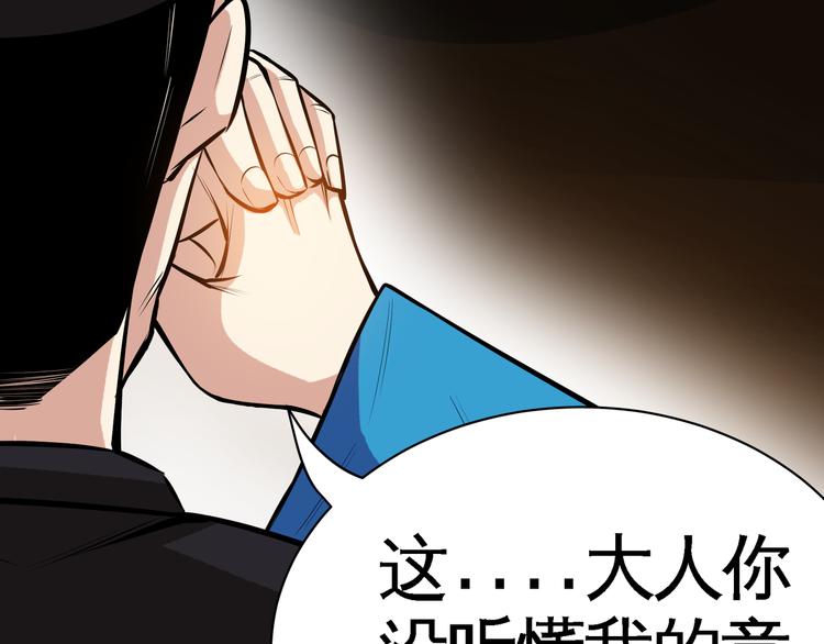第3话 愤怒出击！48
