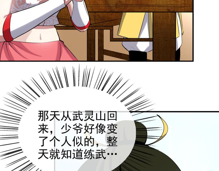 第2话 初次断案！16