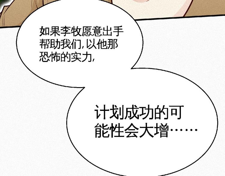 第42话 暗流涌动！84