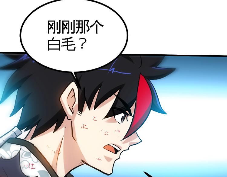第22话 屠龙之刃！28