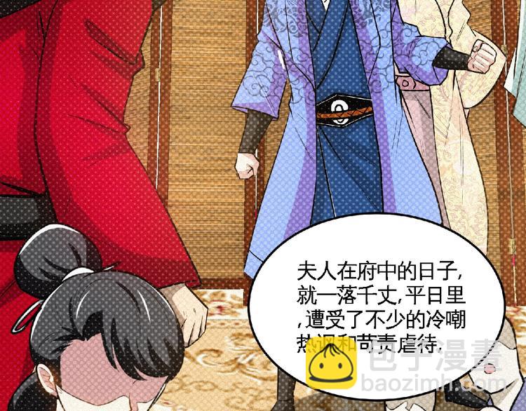 第39话 省事之谜！49