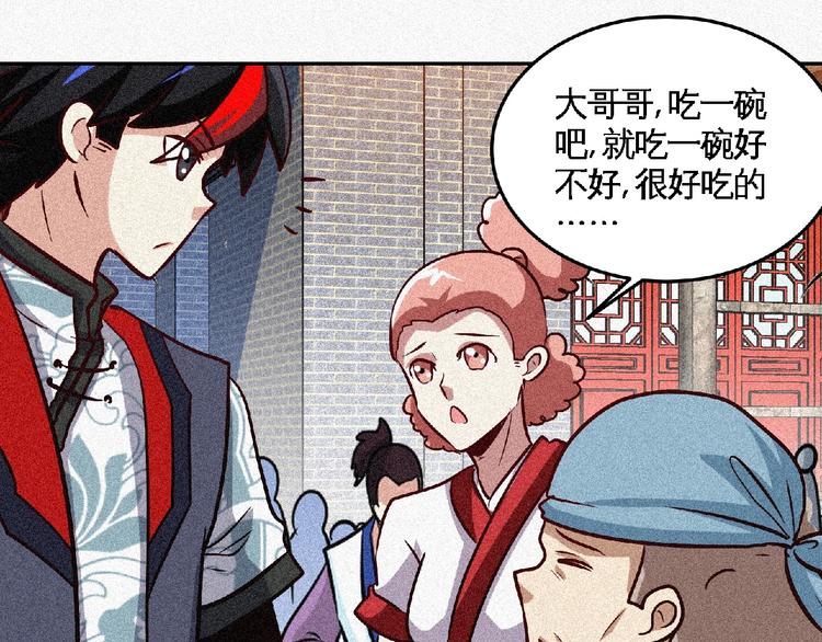 第47话 长安城等我！76