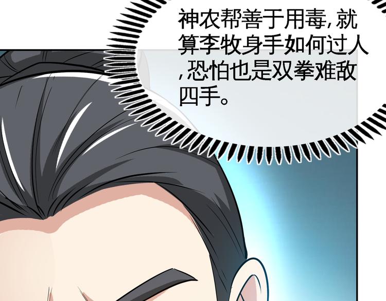 第7话 同归于尽！108