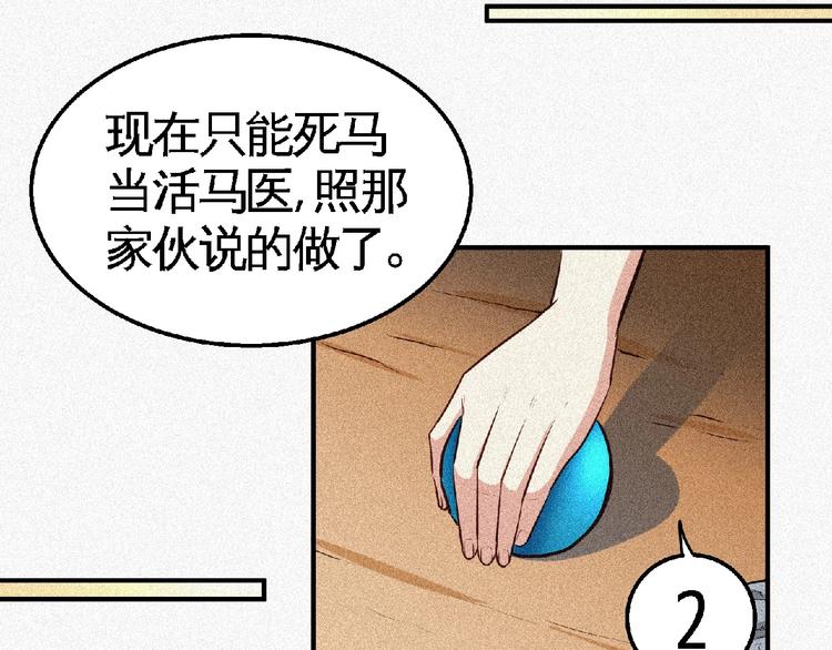 第44话 高人指点！54
