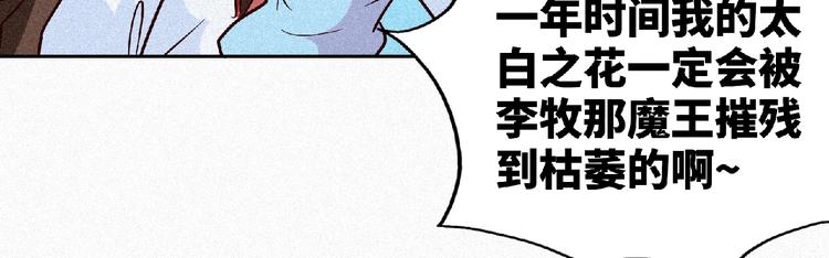 第43话 抢回小师妹！38