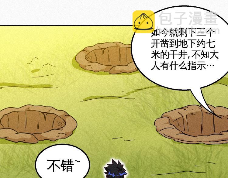 第44话 高人指点！17