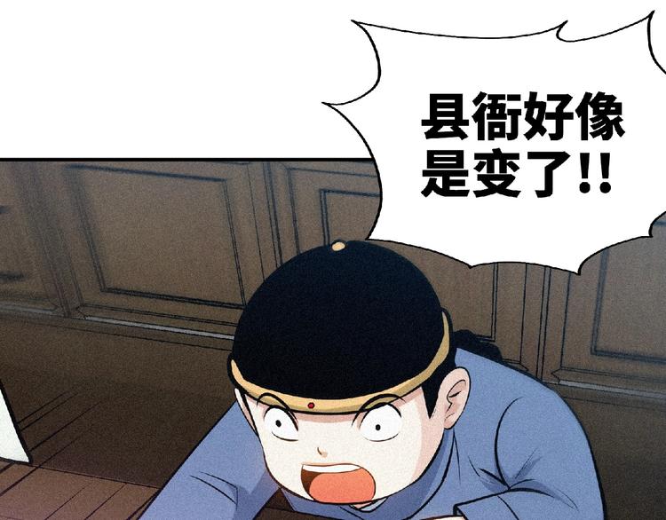 第44话 高人指点！108